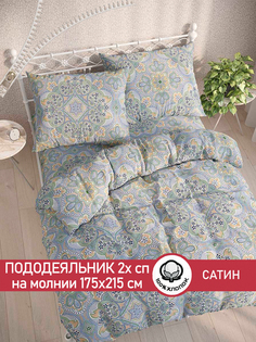 Пододеяльник Сказка Сатин "Бисер" 2-спальный 175х215 см