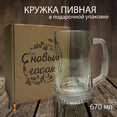 Кружка для пива Колорит Эль в подарочной коробке, подарок мужчине 670 мл