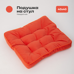 Подушка на стул Bio-Line цвет оранжево-красный
