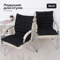 Подушка на стул Bio-Line 85х42 см, габардин черный