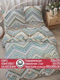 Постельное белье Сказка "Зигзаг" евро