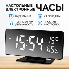 Часы электронные настольные VST с будильником термометром и гигрометром