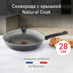 Сковорода с крышкой Tefal Natural Cook 04234928 28 см