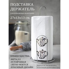 Подставка под бумажные полотенца Доляна Чайнички, 13,5x13,5x26,5 см, цвет хром No Brand