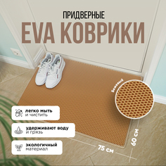 Коврик придверный Kupi-Kovrik