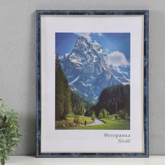 Фоторамка Камея, 30х40 см, бирюза пластиковая No Brand