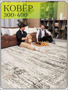 Ковер комнатный Сайфер Фабрика ковров Белкас ворсом, 300х400 на пол в гостиную