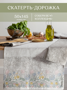 Скатерть-дорожка рогожка 50х145 Унисон Linen