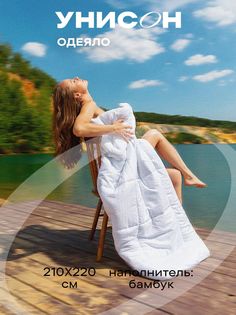 Одеяло Унисон Atmosphere 220х210 бамбук