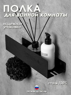 Полка для ванной Steel Story