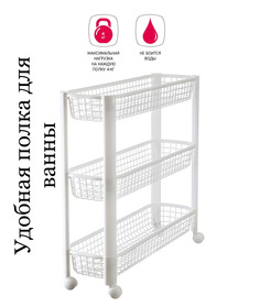 Этажерка для ванны Idea на колесиках 3х ярусная