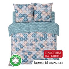 Постельное белье АРТПОСТЕЛЬ 1,5-спальное на резинке Куба арт. 930 из поплина