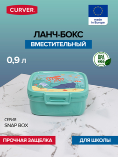 Контейнер пищевой Curver Snap Box голубой 0.9л