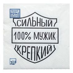 Салфетки бумажные Bouquet Сильный мужик 33 х 33 см 20 шт