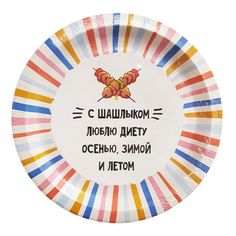 Тарелки одноразовые Отдых бумажные 23 см 6 шт Без бренда