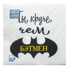Салфетки бумажные Bouquet Ты круче, чем бэтмен 33 х 33 см 20 шт