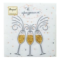 Салфетки бумажные Bouquet Шампанское 2 слоя 33 х 33 см 20 шт
