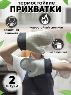 Прихватки для кухни 28х18 см, Силиконовые, 2шт No Brand