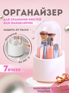 Органайзер для кистей XPX, для косметики, для канцелярии