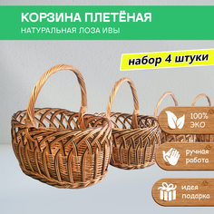 Корзина плетёная ЛОАРТ Рим, набор из 4 штук, 22л 11л 5л 3л, натуральная лоза ивы