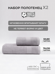 Полотенце COMFORT LIFE банное махровое, набор 2 шт