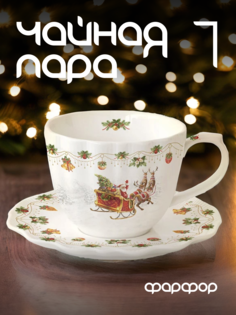 Чайная пара Easy Life Новогодние традиции 320 мл EL-R2789/NOCH