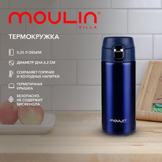 Термокружка Moulin Villa City, 0,35 л, синяя