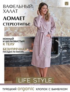 Халат женский VIEN 1203 розовый M