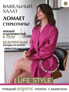 Халат женский VIEN 1203 фиолетовый 3XL