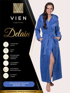 Халат женский VIEN 1109 синий S