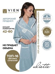 Халат женский VIEN 1038 голубой 2XL