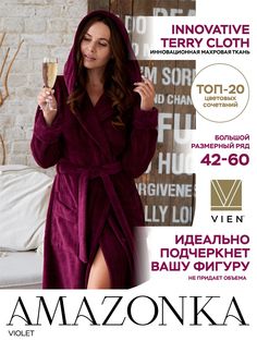 Халат женский VIEN 1175 фиолетовый L/XL