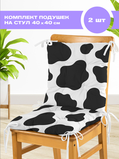 Комплект подушек на стул с тафтингом квадратных 40х40 (2шт.) "Crazy Getup" рис 16585-1 Cow