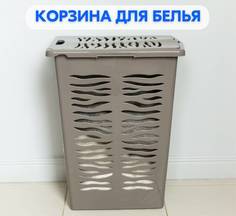 Корзина для белья Emtsy Rambai 30л 221306835/04 Idiland