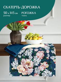 Скатерть-дорожка рогожка Ophelie 30533-1 Mia Cara 50х145