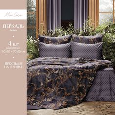 КПБ 2.0 - люкс перкаль Mia Cara (50х70;70х70; простыня на резинке) Таинственный сад
