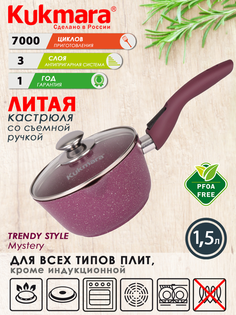Ковш литой 1,5л стеклянная крышка Trendy style mystery ТМ KUKMARA