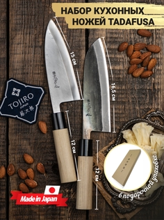 Ножи Кухонные Профессиональные Японские Набор Сантоку, Деба для нарезки шинковки Tadafusa