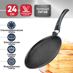 Сковорода блинная 24 см для индукционной плиты Нева Металл Посуда гранит L186224i