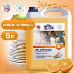 Средство для мытья посуды Clean Queen Заводной апельсин 5 л