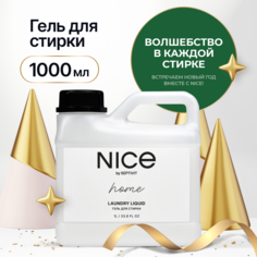 Гель для стирки NICE by Septivit 1л