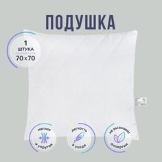 Подушка Сон Cotton 70х70 микрофибра ССП 1001