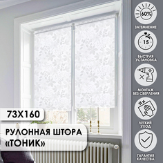 Рулонные шторы Эскар Тоник белый 73х160 см