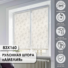 Рулонные шторы Амелия, белый, 83х160 см Эскар