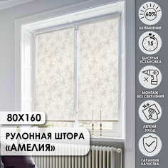 Рулонные шторы Eskar Амелия, белый, 80х160 см Эскар