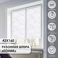 Рулонные шторы Эскар Тоник белый 43х160 см
