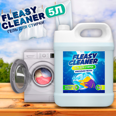 Гель для стирки EasyClean цветного и белого белья, 5 л