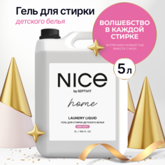 Гель для стирки детских вещей Nice by Septivit, 5л
