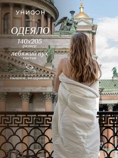 Одеяло «Унисон» Creative 140х205 лебяжий пух Тейковский ХБК