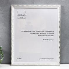 Фоторамка пластик Gallery 40х50 см, 642968-16, белый (пластиковый экран) No Brand